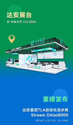 暮夜丶采集到exhibition design