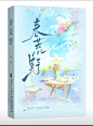 来自相册