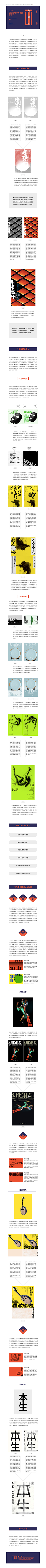仙人掌LCC采集到视觉养分