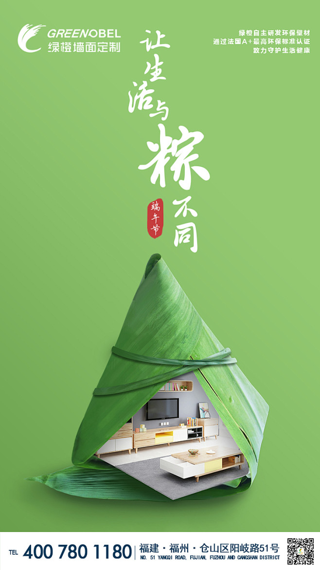 节日海报