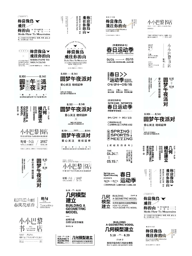精致文字排版设计 版式编排 文字组排版 - 小红书-花瓣网