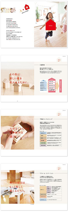 P图匠采集到画册  折页