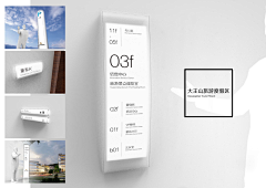 游艺思采集到游艺思的导视系统设计作品