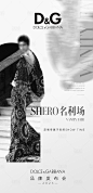 秀场新品发布会海报-源文件分享-ywjfx.cn