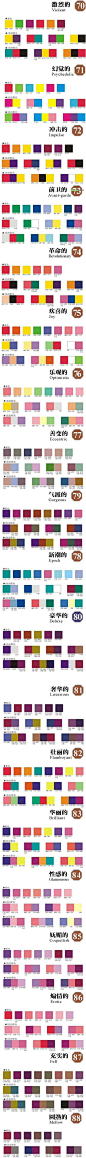 #PS课堂#【超级实用的配色图谱】九张图教你如何色彩搭配更加好看，马起来，这些配色能够运用到各类PS设计及PPT色彩搭配中，无水印，且附带颜色值，转需哦。 ​​​​
