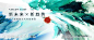 国风水墨会议背景板-源文件-志设网-zs9.com