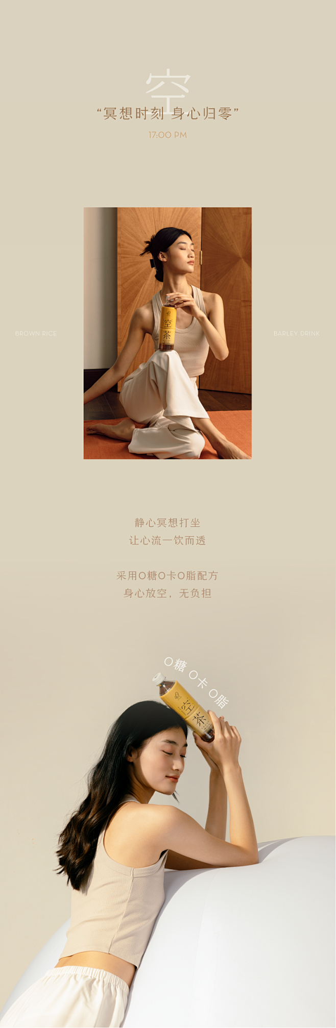 全新系列 | 喝 出 一 身 空 ？