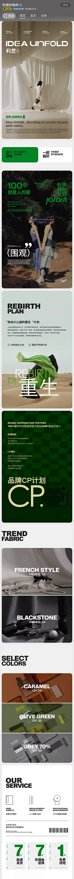 DELA的灵感仓库采集到Intro Page