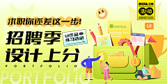 花粥n采集到banner、各种小图