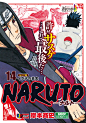 NARUTO－ナルト－ ｜ 集英社ジャンプリミックス