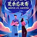 ABOOK工作室#成员作品#知乎开屏LPL夏季总决赛