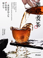 灵感丨新中式茶饮海报设计丨国风海报设计