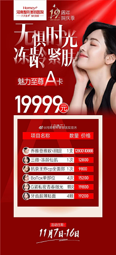94YaGKN1采集到套餐