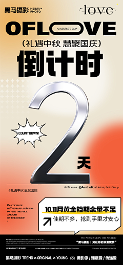 Zzzzz睡了采集到倒计时