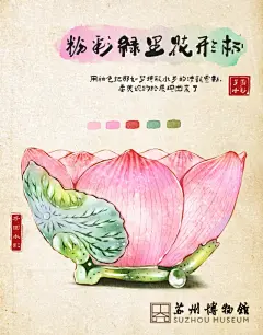 荷 文物 - 小红书搜索