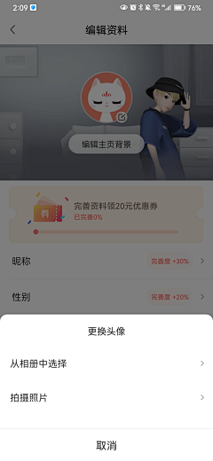梁苼采集到个人采集——银行APP、交互APP、弹窗插画