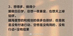 南柯长树采集到文案