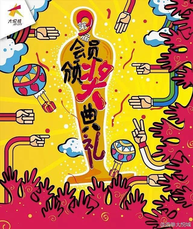 西单大悦城的微博_微博