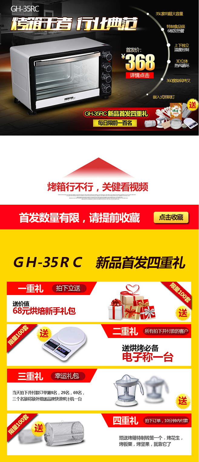 新品首发欧诗达GH35RC电烤箱家用多功...