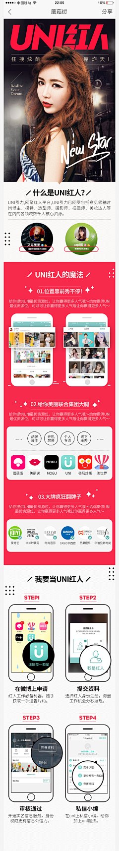 懒丹丹采集到APP海报