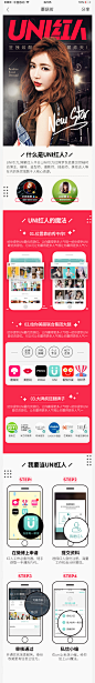 红人视频冲榜评比页面