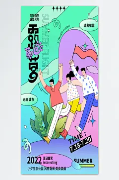 远离城市露营海报
