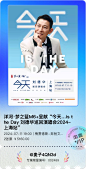 刘德华上海站抢到票了 - 小红书