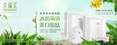 化妆品海报  - 源文件下载【酷图网】电商海报,淘宝海报,banner,面膜,化妆品,补水,美白,保湿,