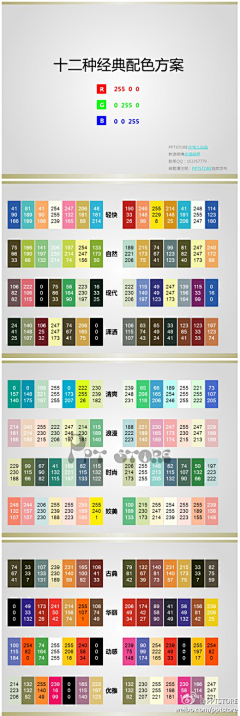 Cbxmlt6O采集到配色色卡