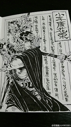 龙啊采集到学习绘画