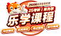 2025考研乐学课程-乐学集训营-2025考研补习班-中公考研