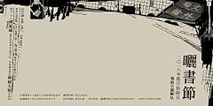哭唧唧图采集到Banner