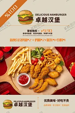 时尚小吃饮料奶茶高档菜单海报 【酷图网】时尚,小吃,菜单海报,简约,大气,灯片,展板,手绘,卡通,可爱,清新菜单,高档灰色,手绘饮料,手绘汉堡,甜品,奶茶菜牌,餐饮,餐厅,简洁,模板,素材
