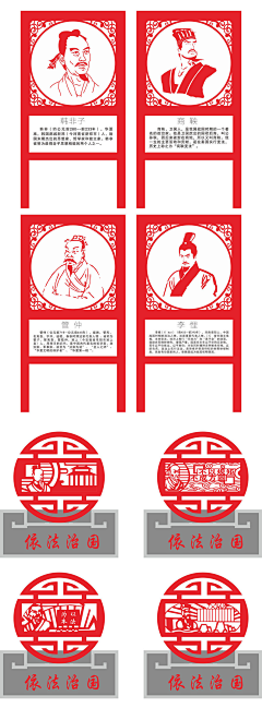 张-先-森采集到法治