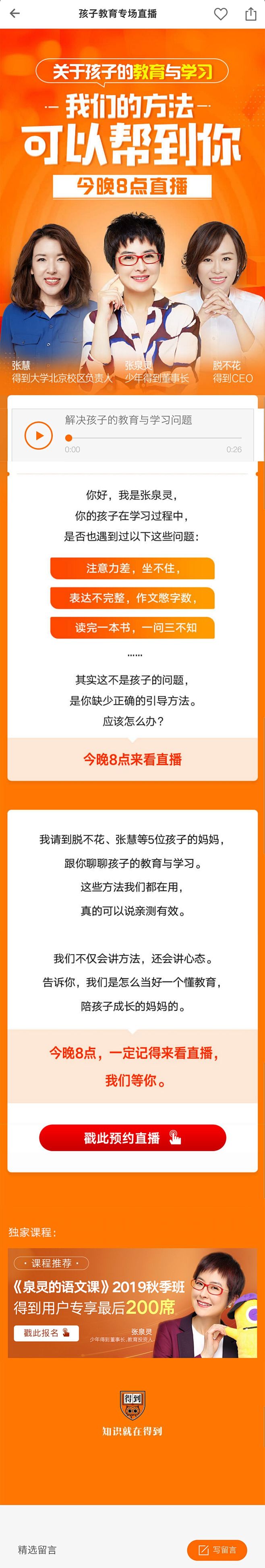 得到|APP|UI|逻辑思维|罗振宇|脱...