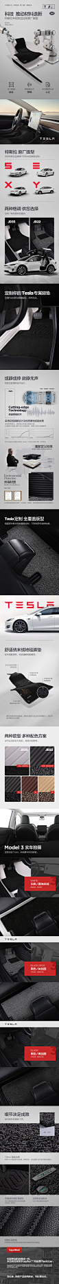 2019款特斯拉model3-model-s-model-x-model-y专用全包围汽车脚垫-tm