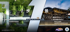 严也么哥采集到地产广告之重庆