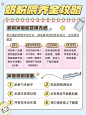 母婴亲子奶粉科普攻略小红书封面