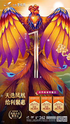 北菜君采集到凤凰