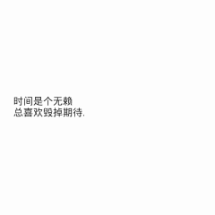 一只可爱的大花花采集到冷清