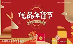 年货节春节背景板-源文件下载