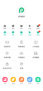 APP tab栏图标-APPUI图标-主页图标