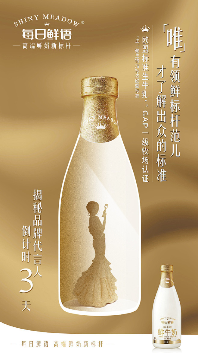 #每日鲜语品牌代言人# 揭秘倒计时3天。...