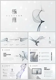 黑白极简简约水墨烟视频背景商业计划书PPT