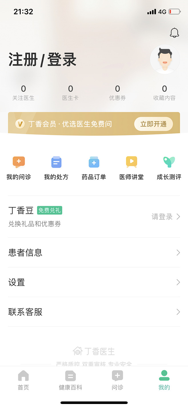 医疗健康APP/美容/医院/医疗视觉-来...