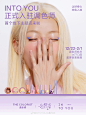 @INTOYOU心慕与你 的个人主页 - 微博
