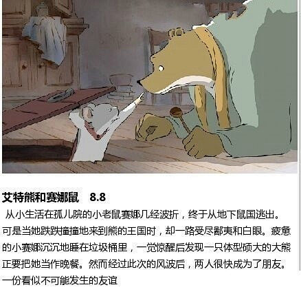 【推荐9部不能错过的非好莱坞动画】它们不...