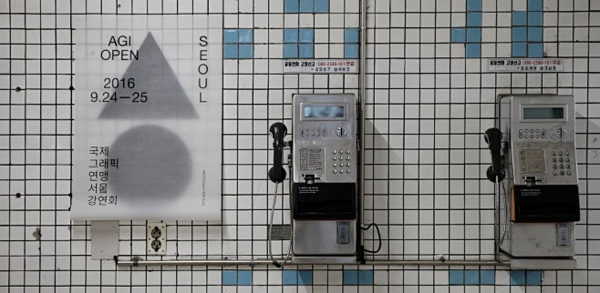 AGI Open Seoul — Hom...