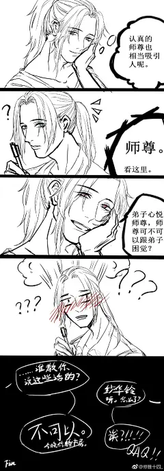 #人渣反派自救系统##冰秋#
作为这几天没更新不老梦的补偿
一个师生现pa条漫
沈老师：“熊孩子不学好，净跟纱华铃学什么呢，我还治不了你了？”