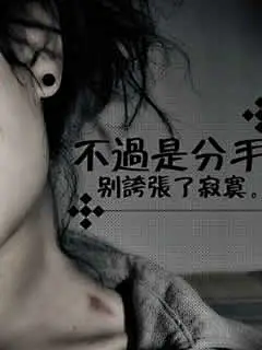 达人专属非主流个性240*320手机壁纸下载